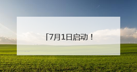 7月1日启动！烟台一地发布HPV疫苗减免政策
